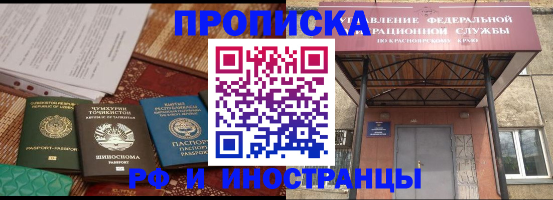 временная регистрация гарантия в Симферополе